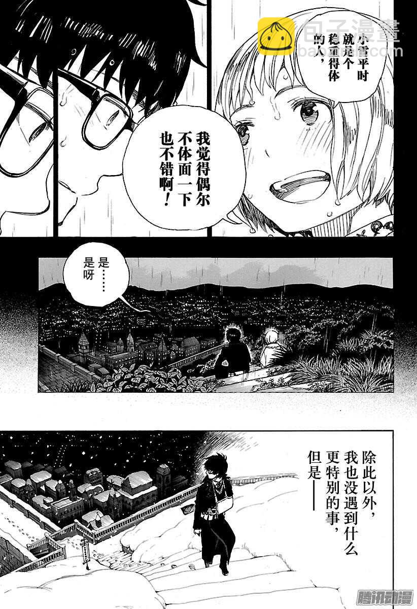 93 雪的尽头2-第93话