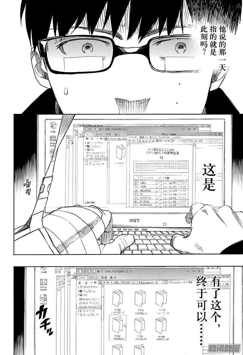 93 雪的尽头2-第93话