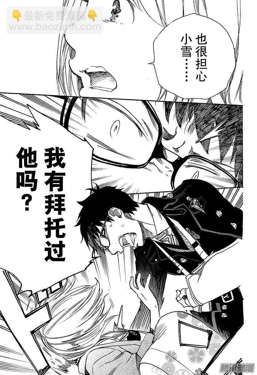 93 雪的尽头2-第93话