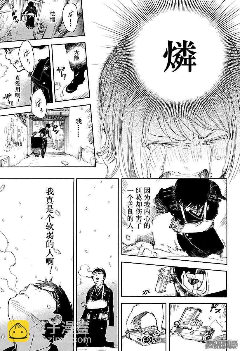 93 雪的尽头2-第93话