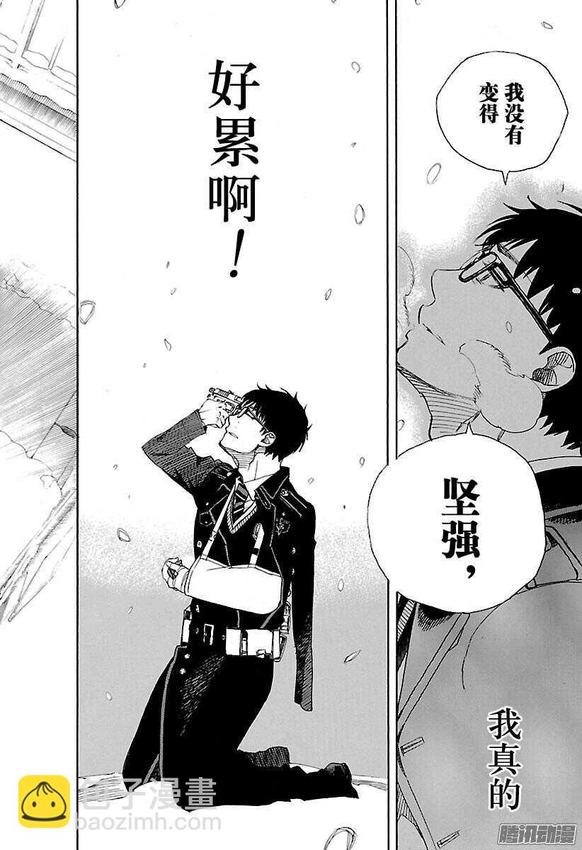 93 雪的尽头2-第93话