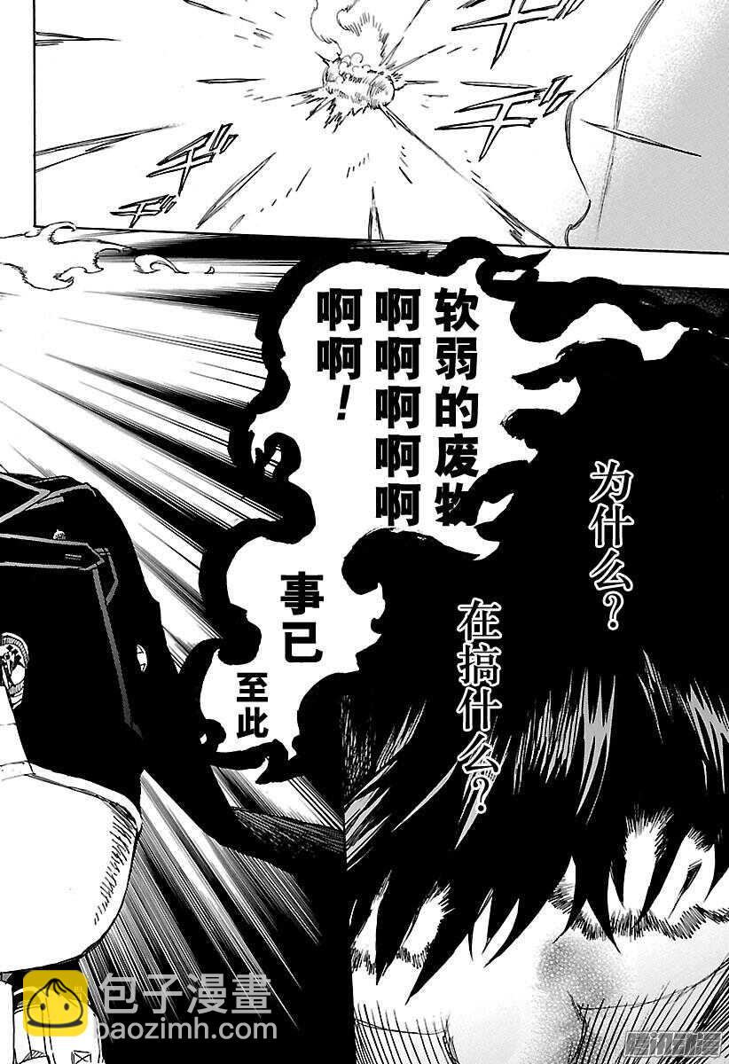 93 雪的尽头2-第93话