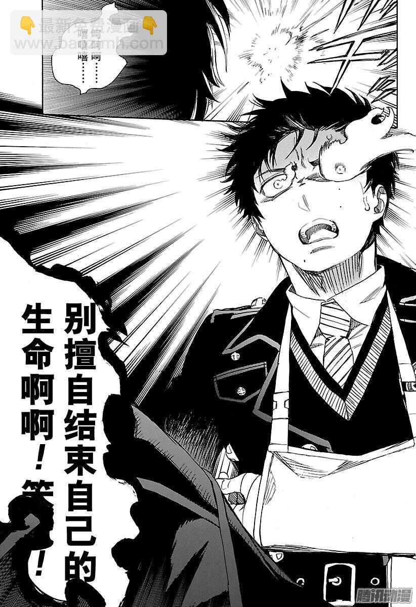 93 雪的尽头2-第93话