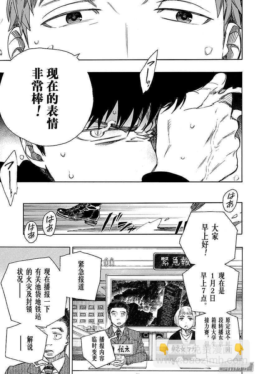 93 雪的尽头2-第93话