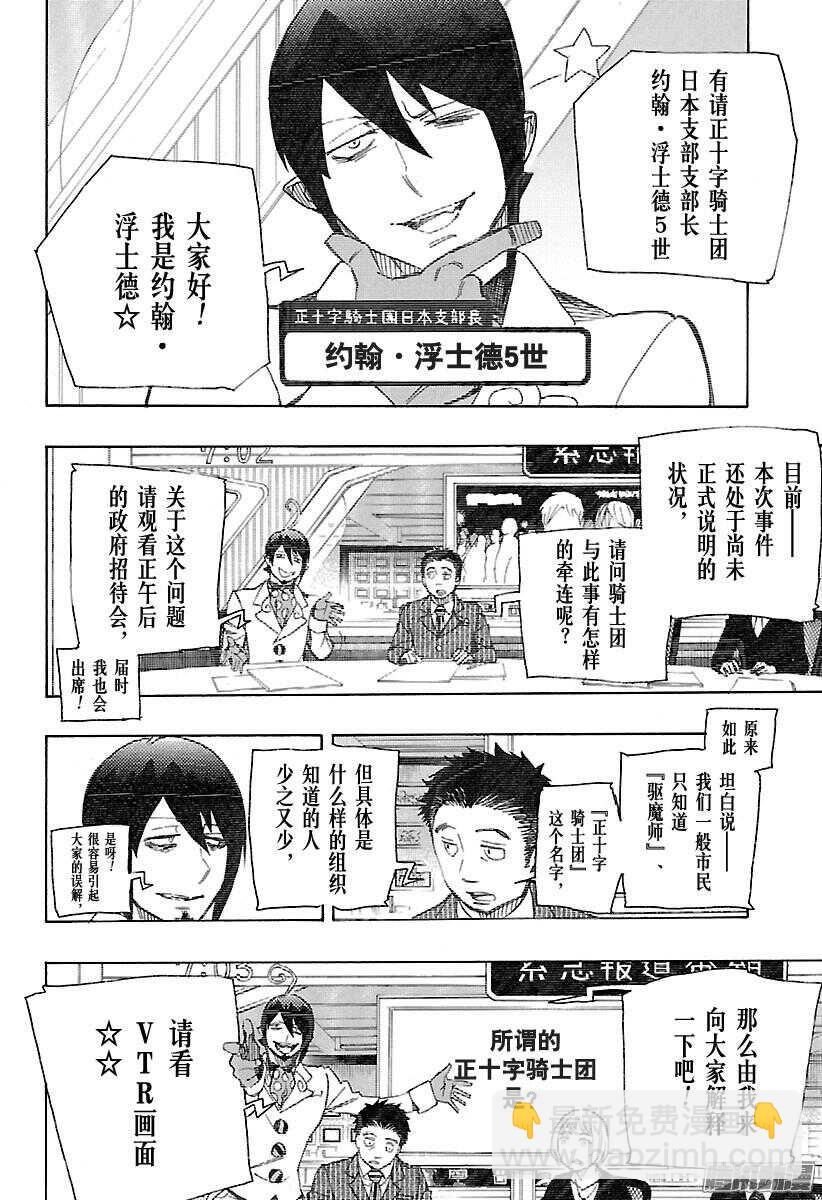 93 雪的尽头2-第93话