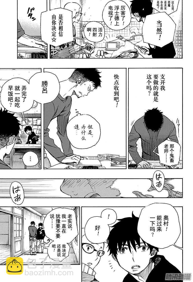 93 雪的尽头2-第93话