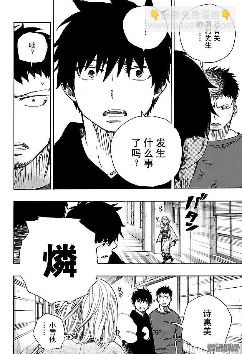 93 雪的尽头2-第93话