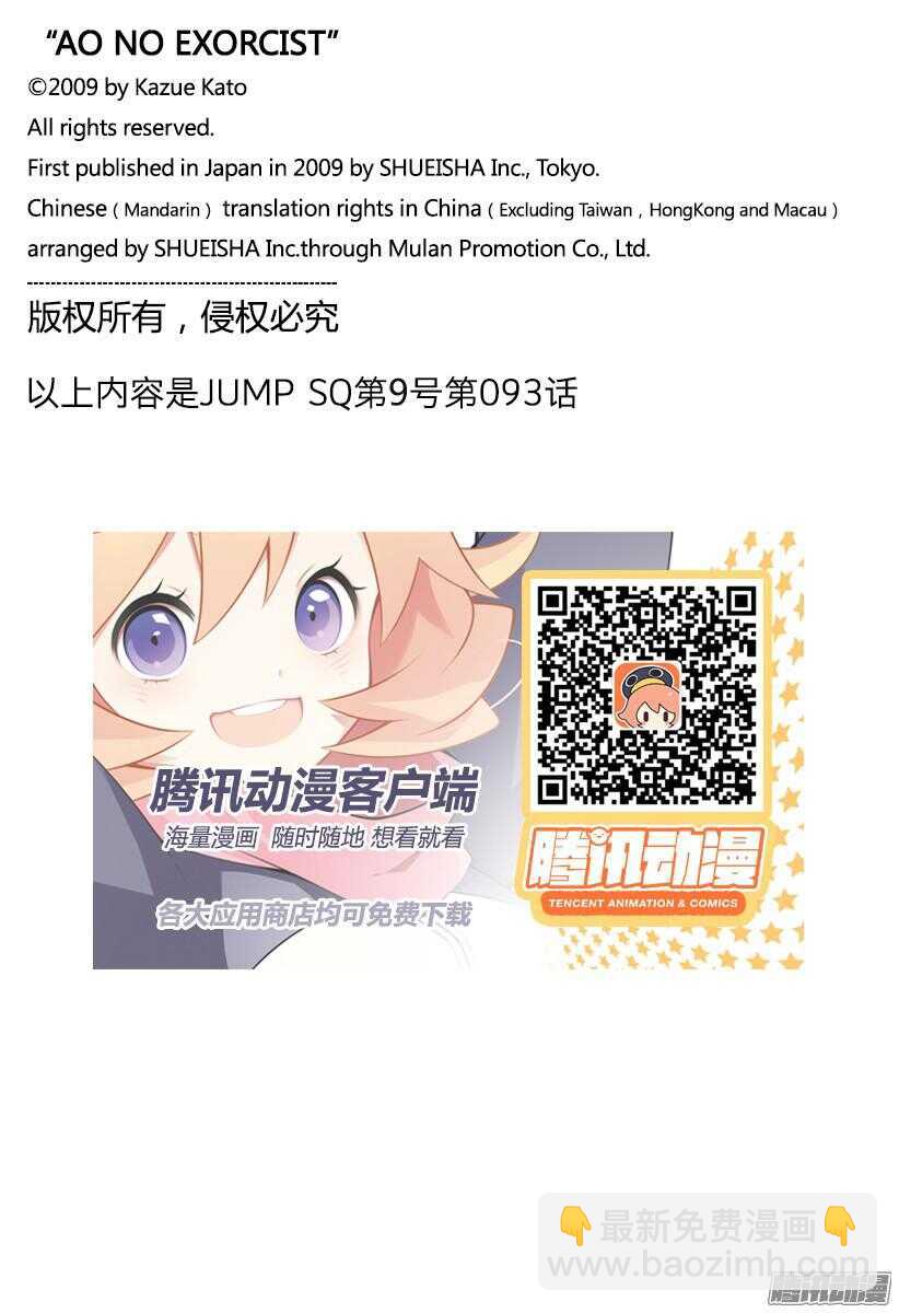 93 雪的尽头2-第93话