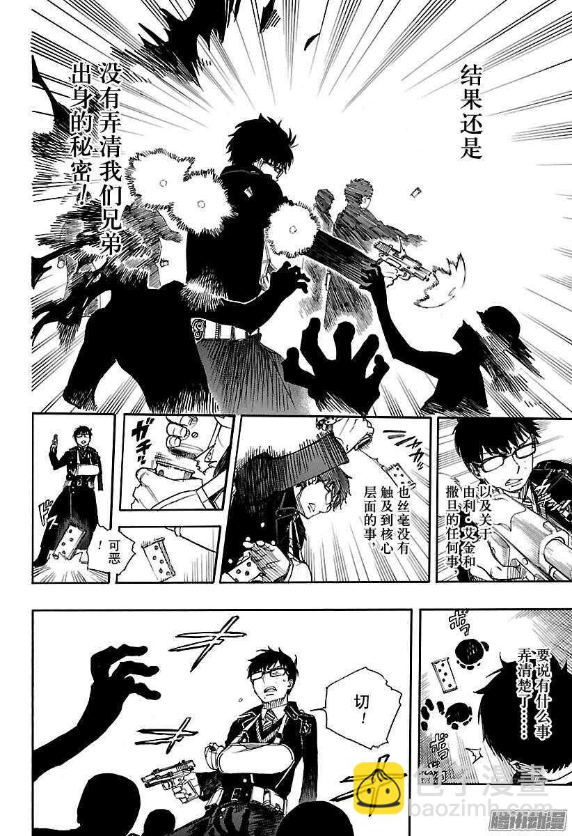 93 雪的尽头2-第93话