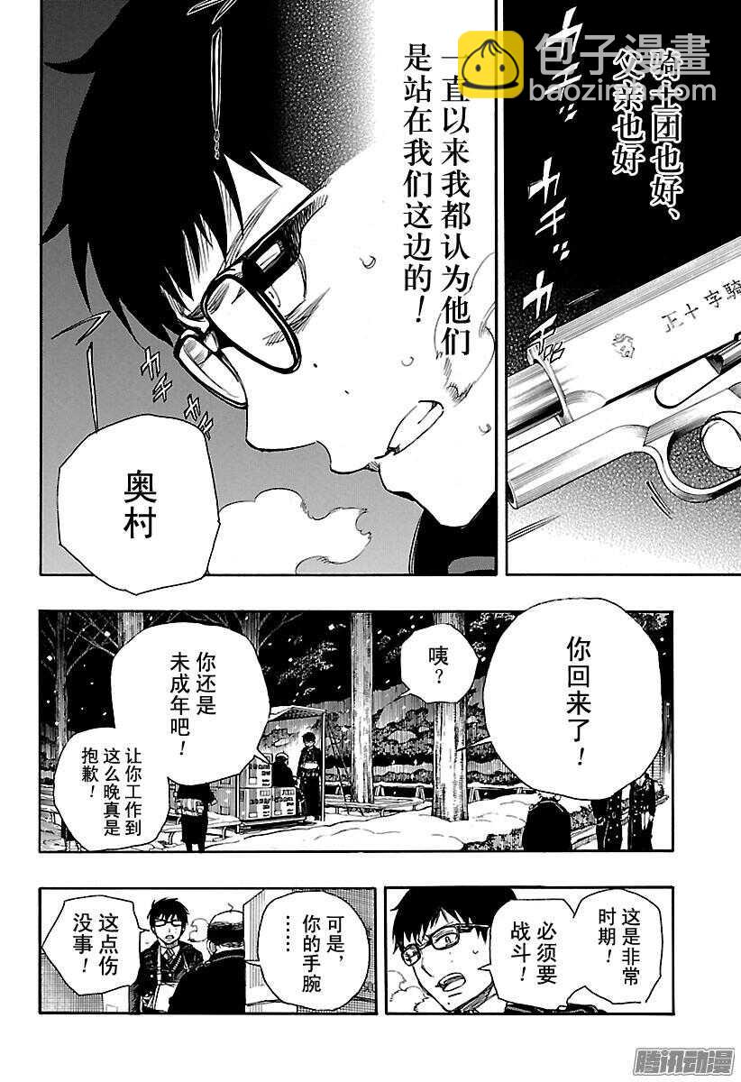 93 雪的尽头2-第93话