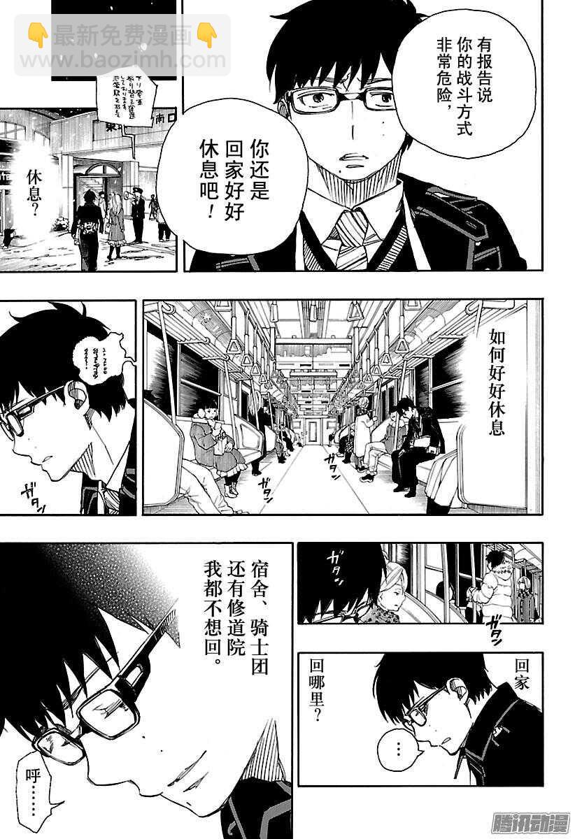 93 雪的尽头2-第93话