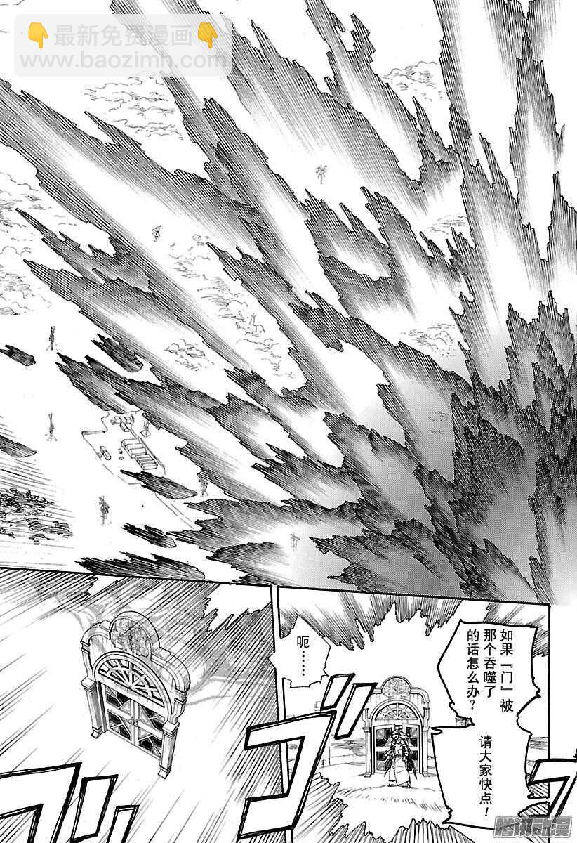 95 雪的尽头4-第95话