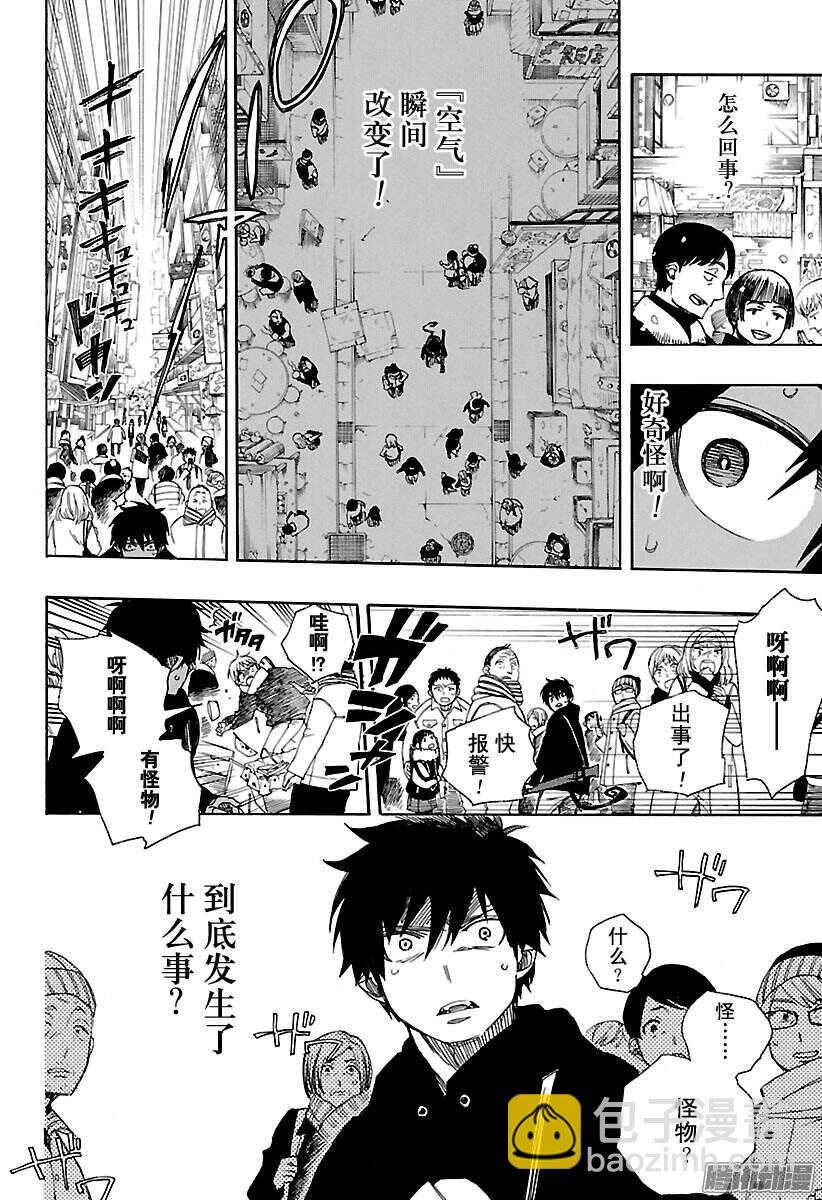 95 雪的尽头4-第95话