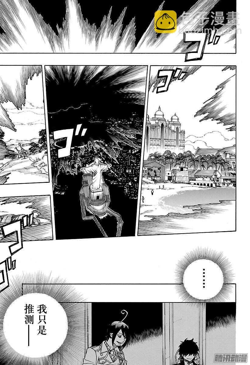 95 雪的尽头4-第95话