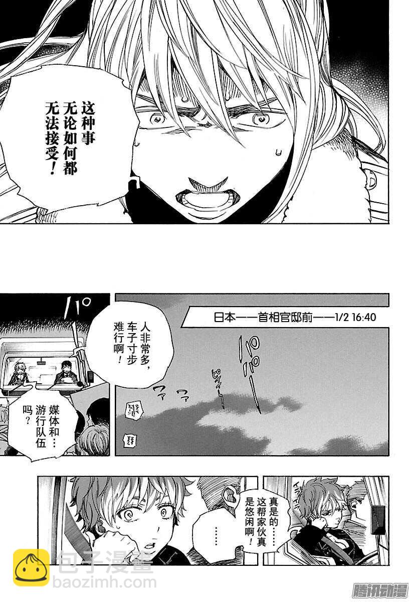 95 雪的尽头4-第95话