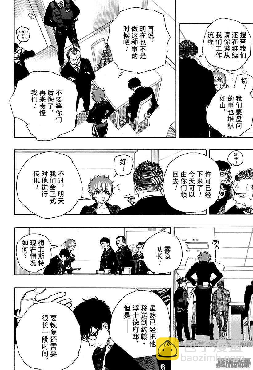 95 雪的尽头4-第95话