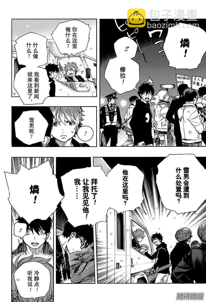 95 雪的尽头4-第95话