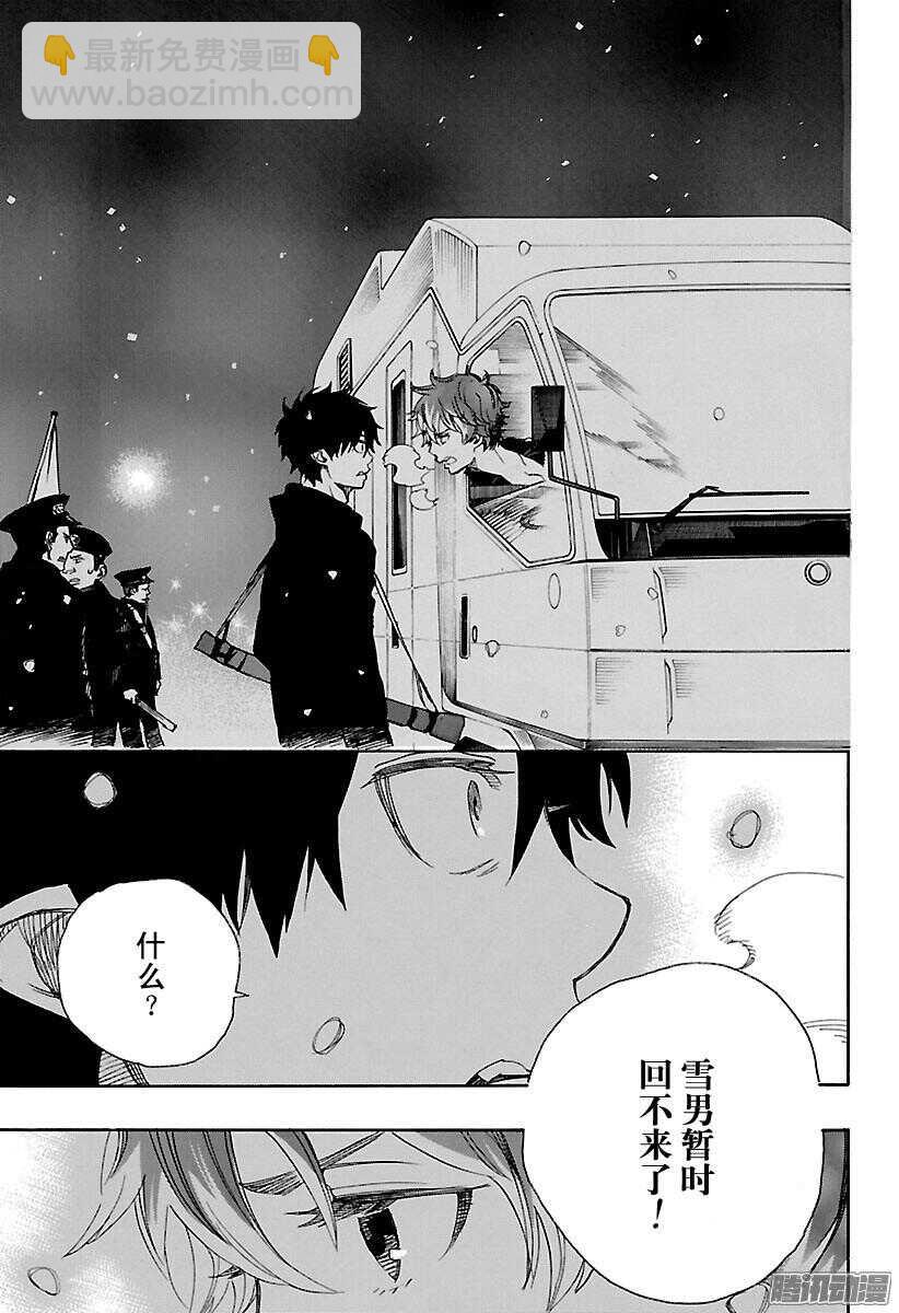 95 雪的尽头4-第95话