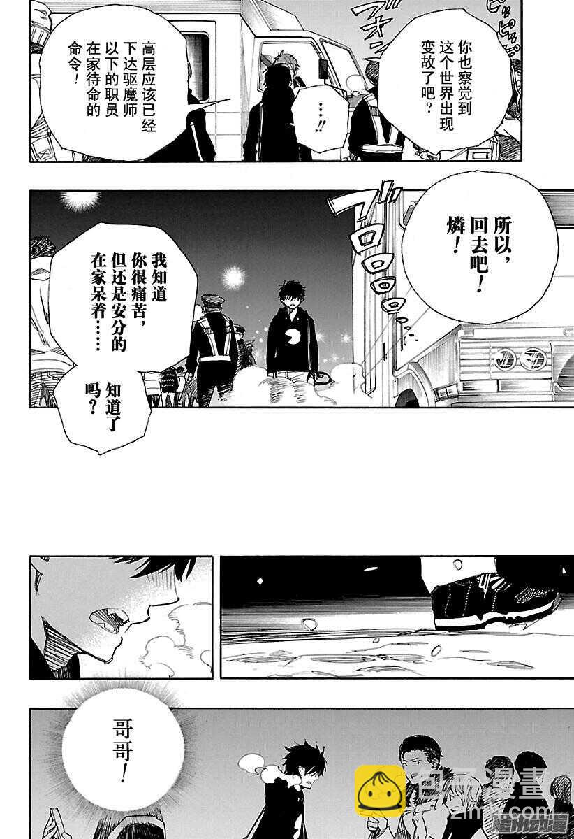 95 雪的尽头4-第95话