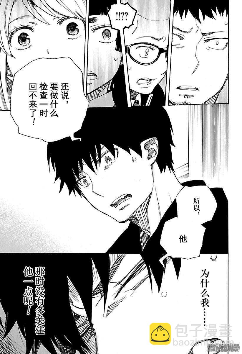 95 雪的尽头4-第95话