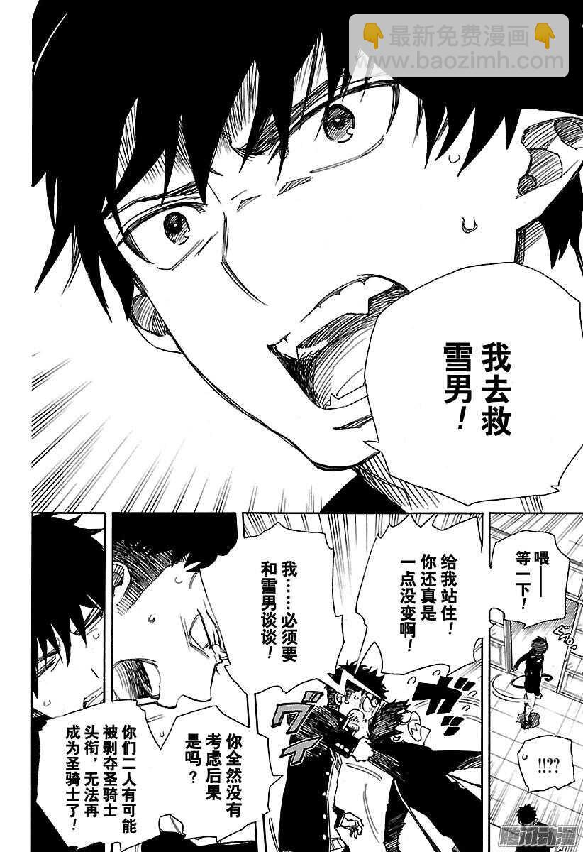 95 雪的尽头4-第95话