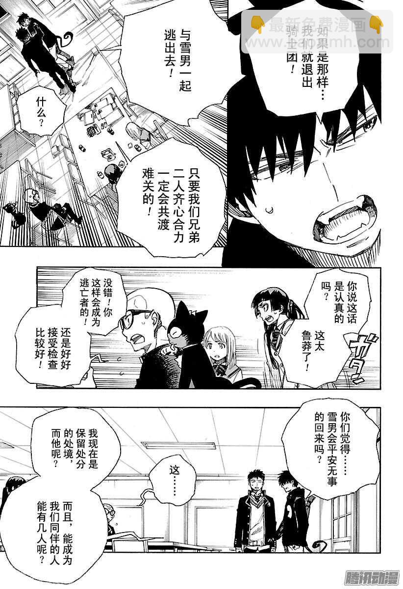 95 雪的尽头4-第95话