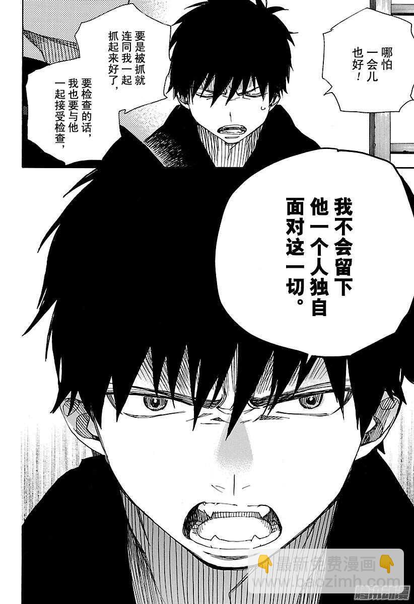 95 雪的尽头4-第95话