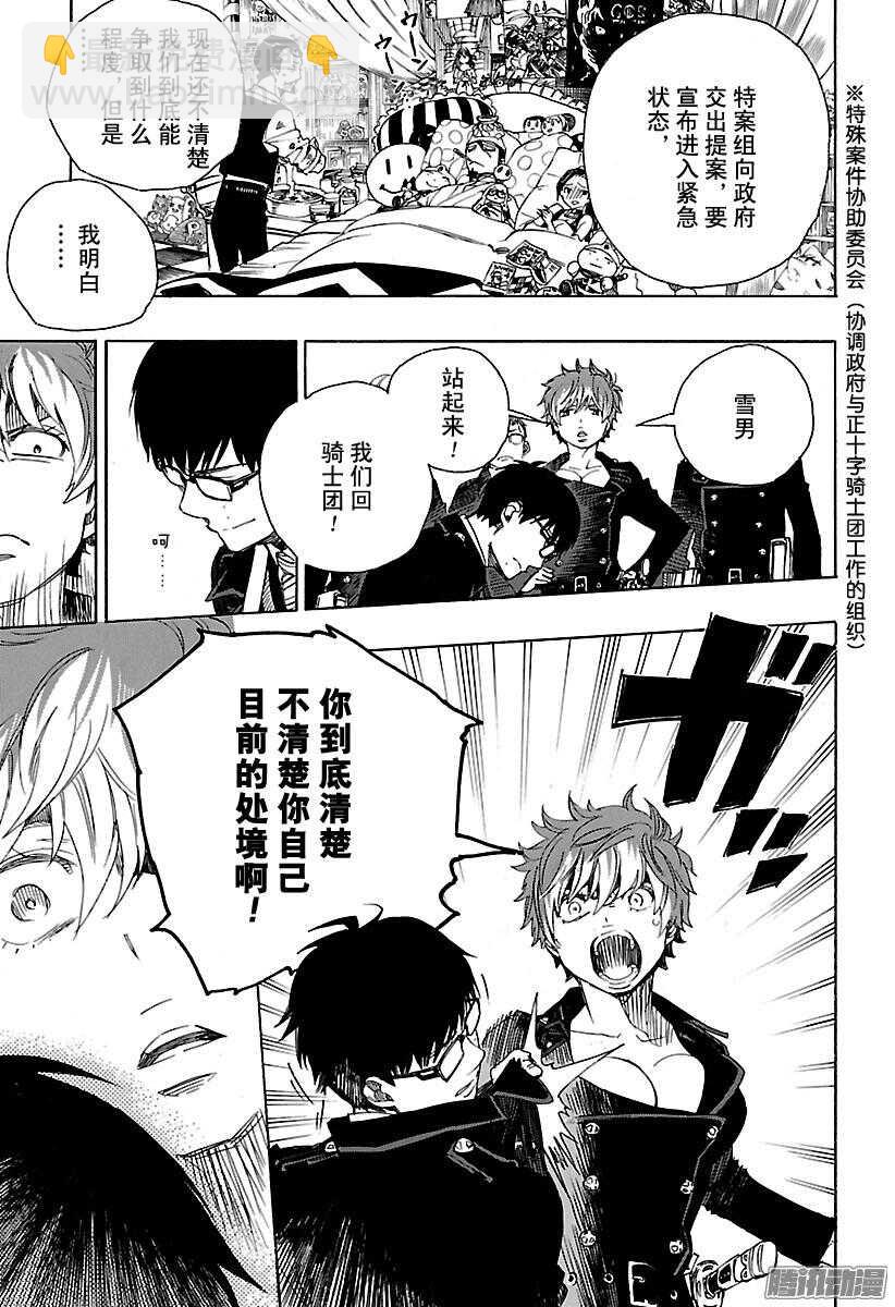 95 雪的尽头4-第95话