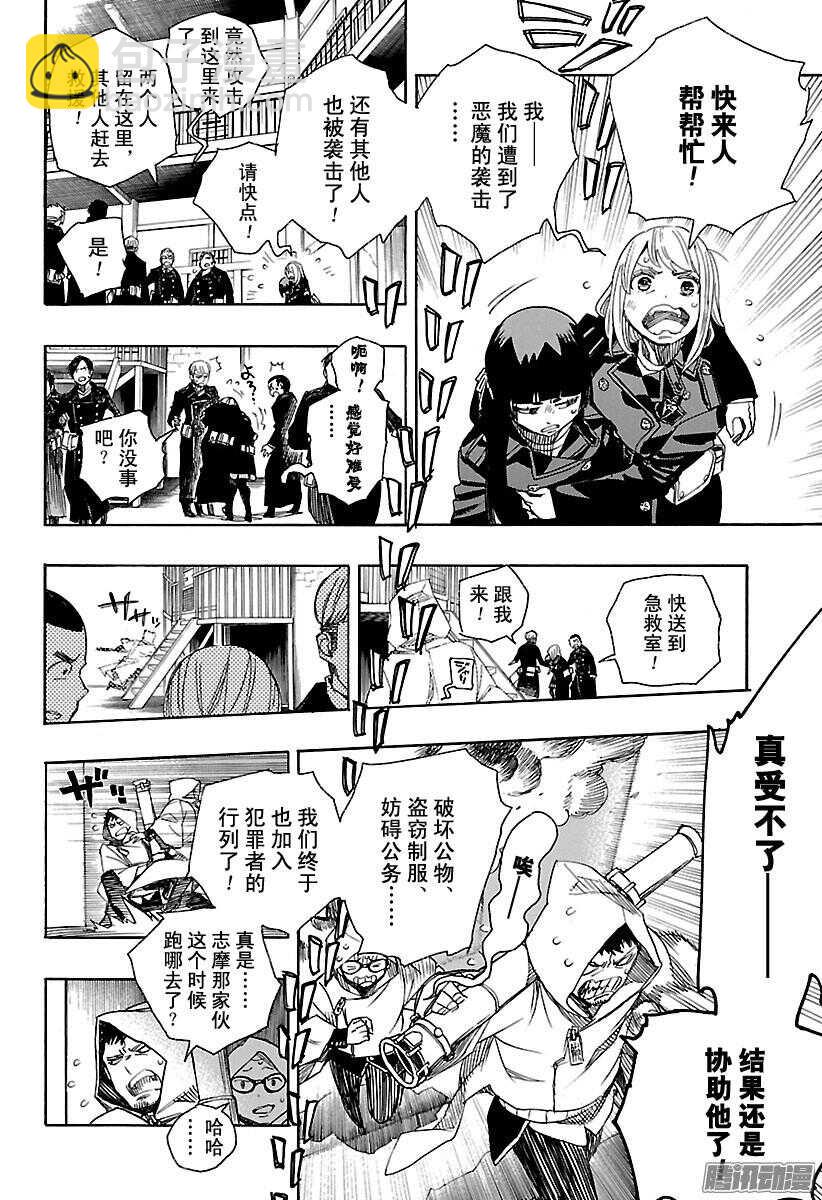 95 雪的尽头4-第95话