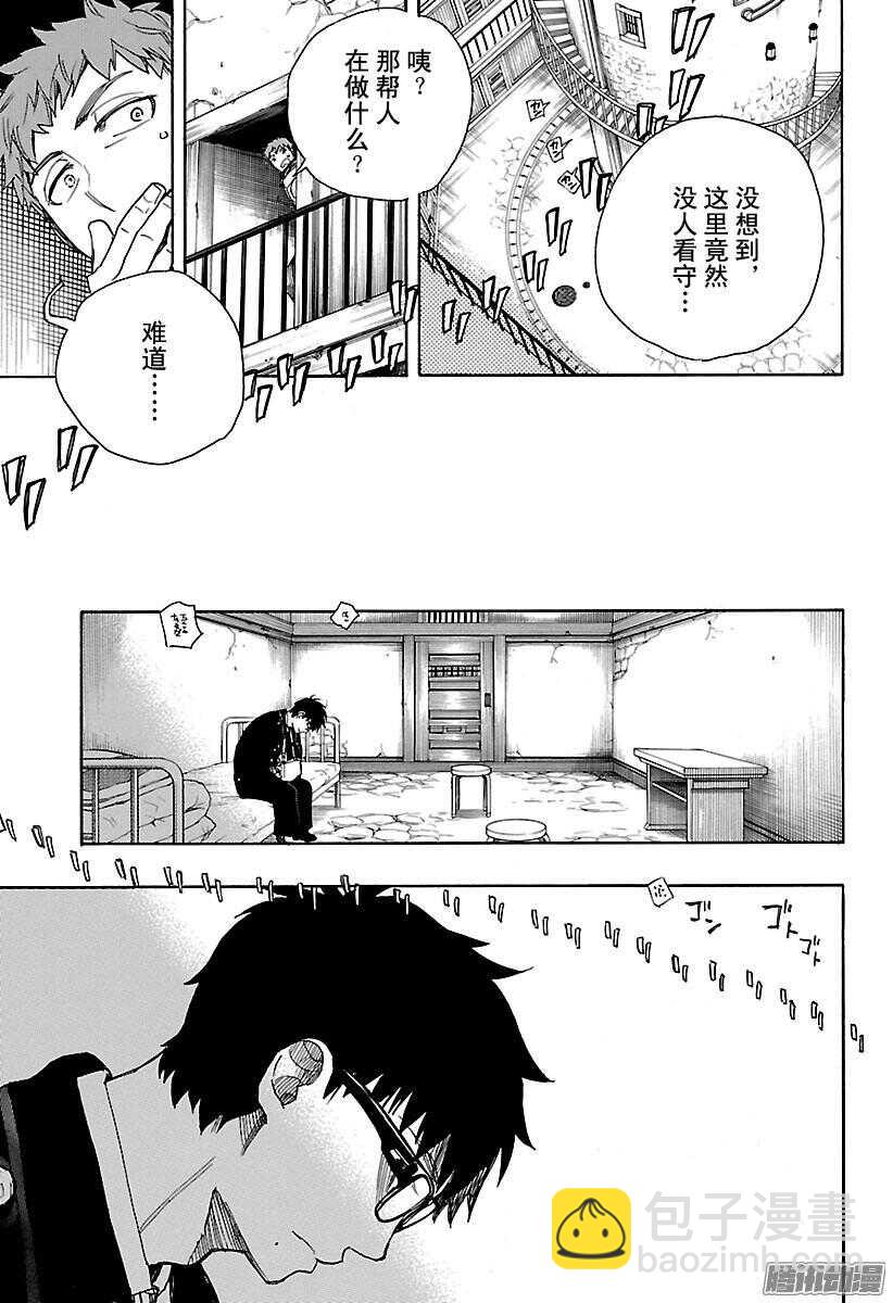 95 雪的尽头4-第95话