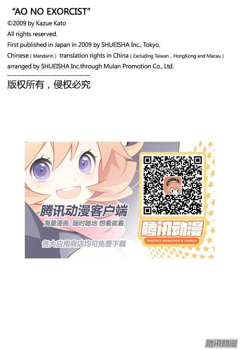 95 雪的尽头4-第95话