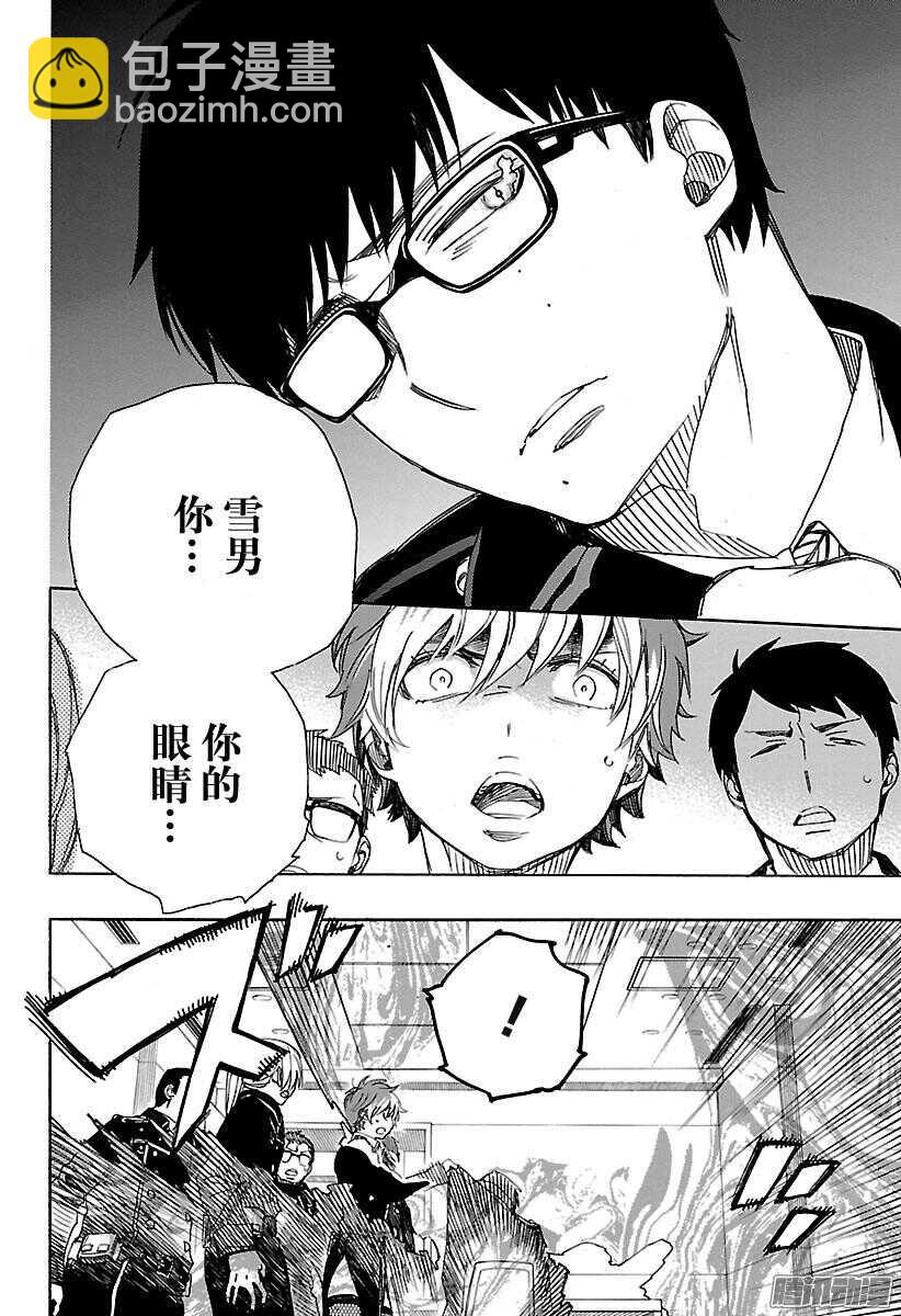 95 雪的尽头4-第95话