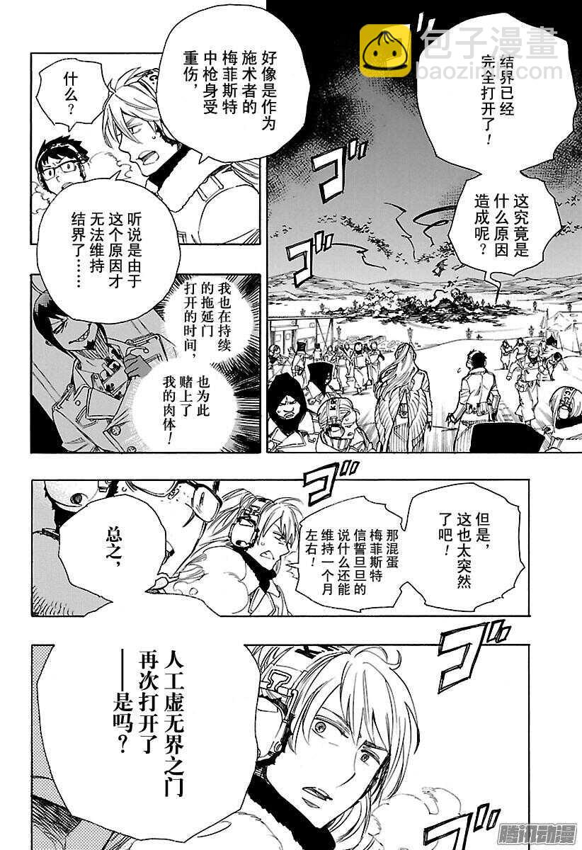 95 雪的尽头4-第95话