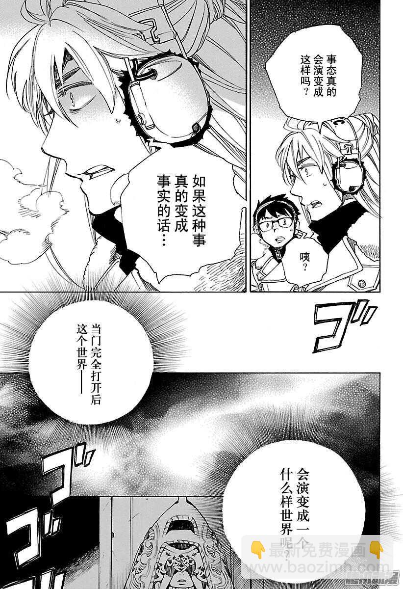 95 雪的尽头4-第95话