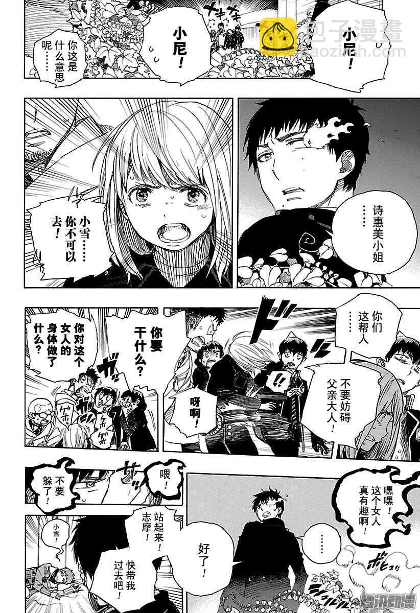 97 雪的尽头6-第97话