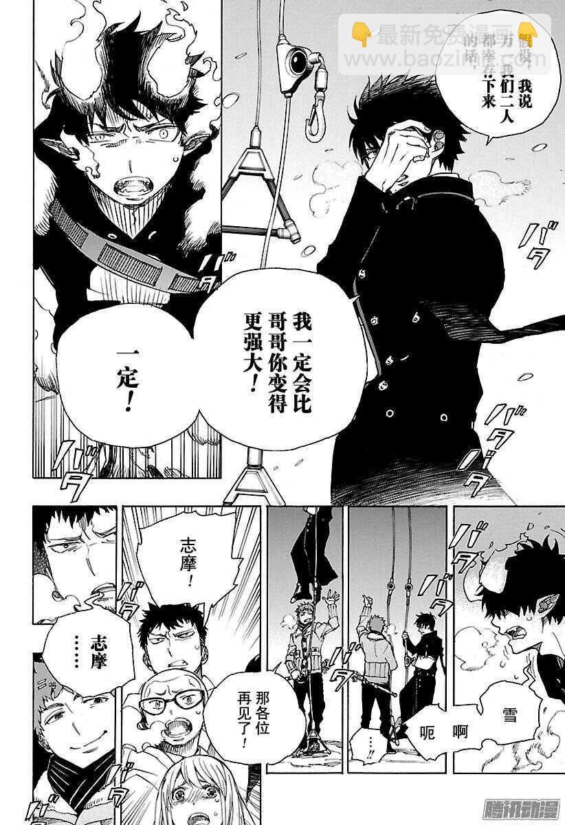 97 雪的尽头6-第97话