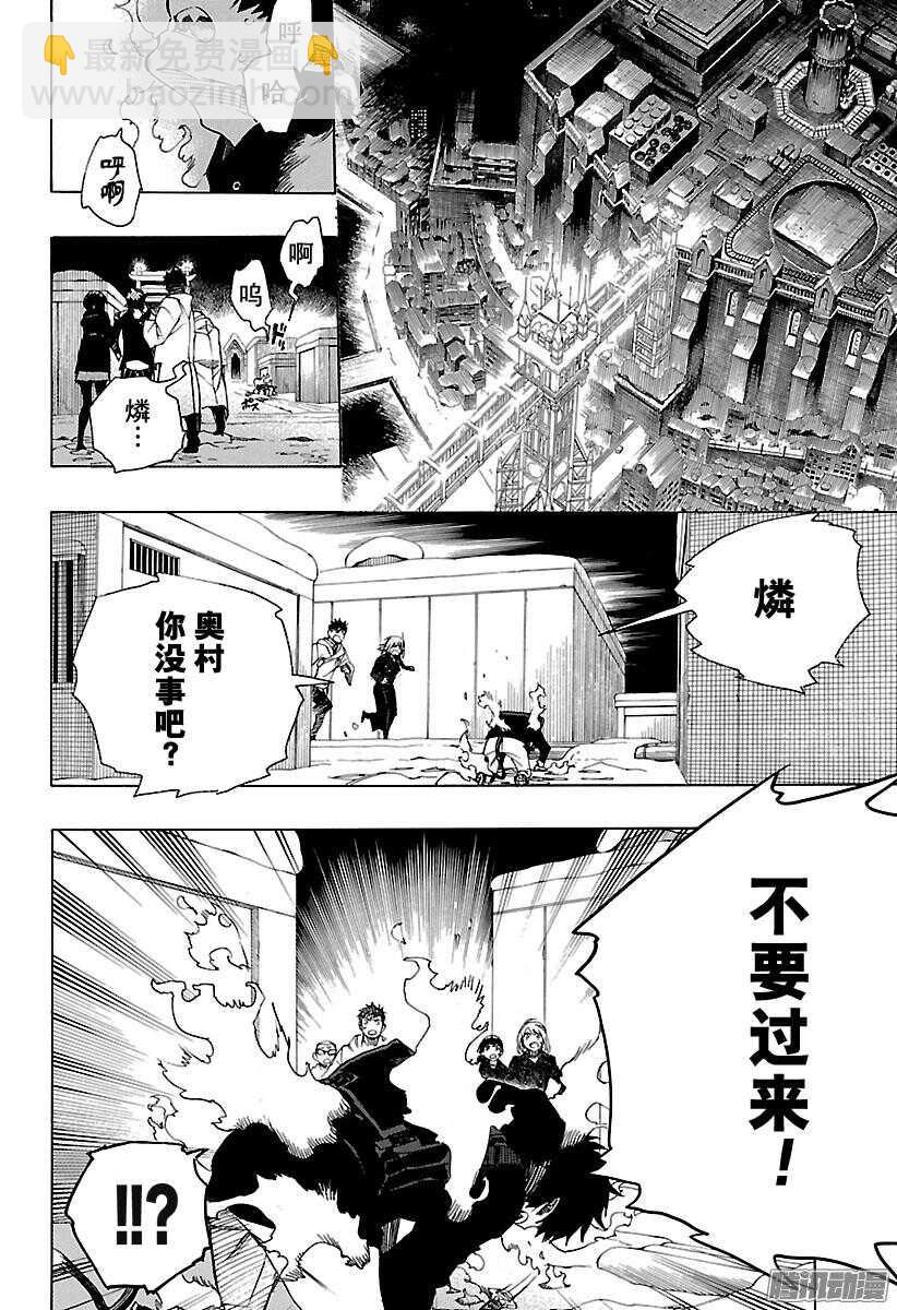 97 雪的尽头6-第97话