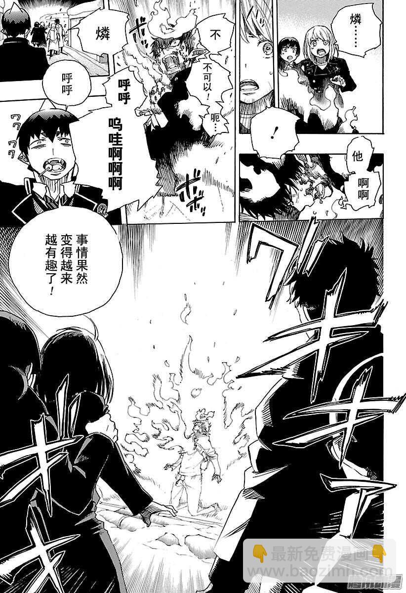 97 雪的尽头6-第97话