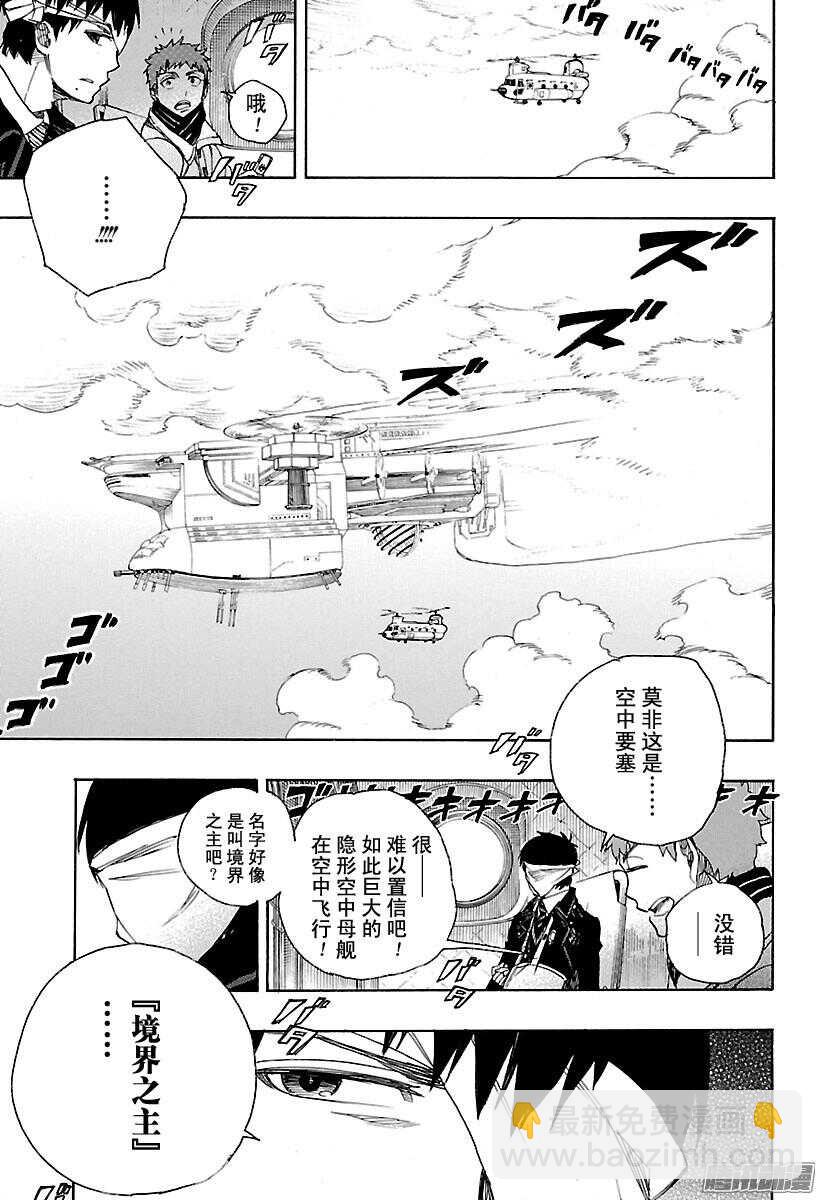 97 雪的尽头6-第97话