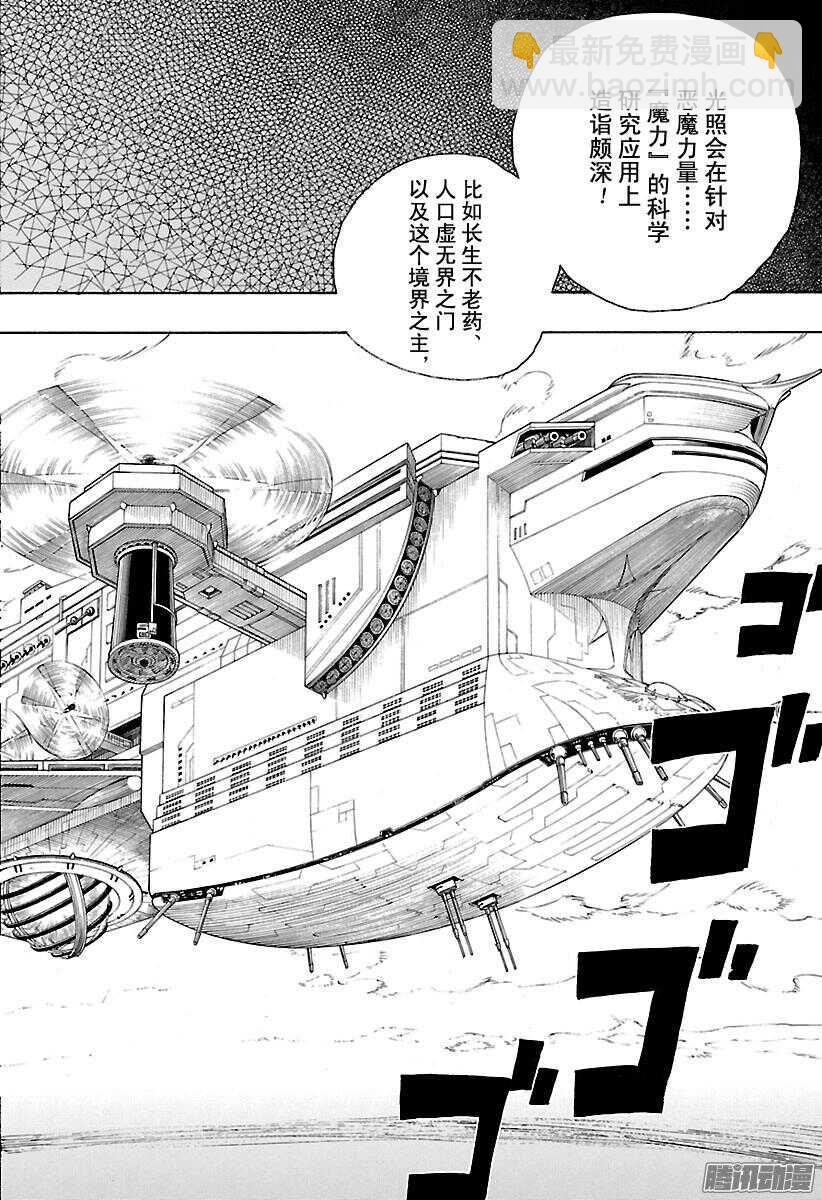 97 雪的尽头6-第97话