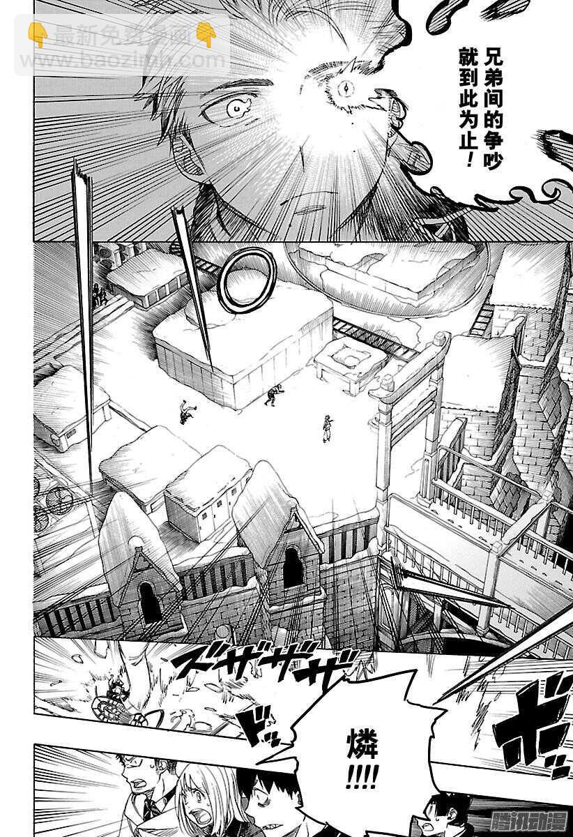 97 雪的尽头6-第97话