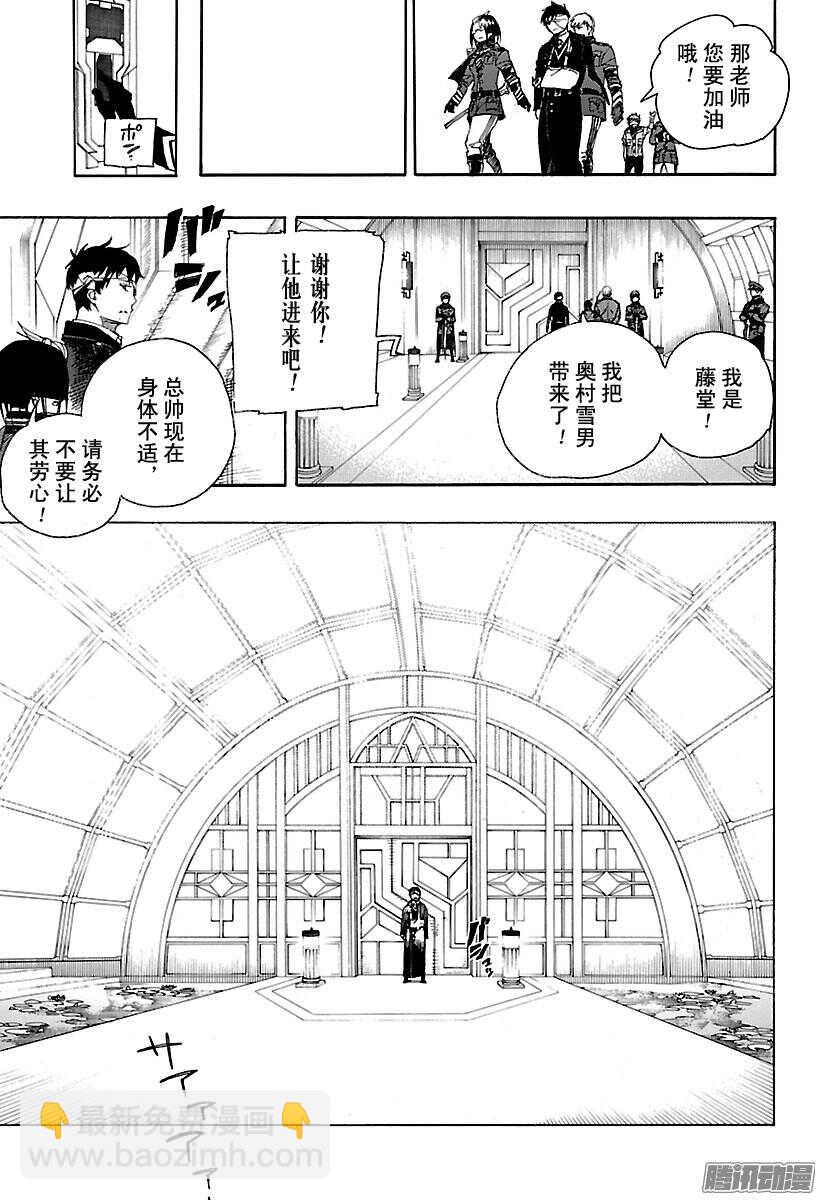 97 雪的尽头6-第97话