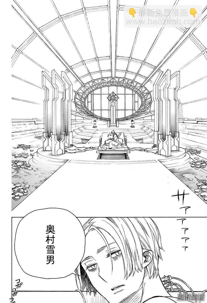 97 雪的尽头6-第97话