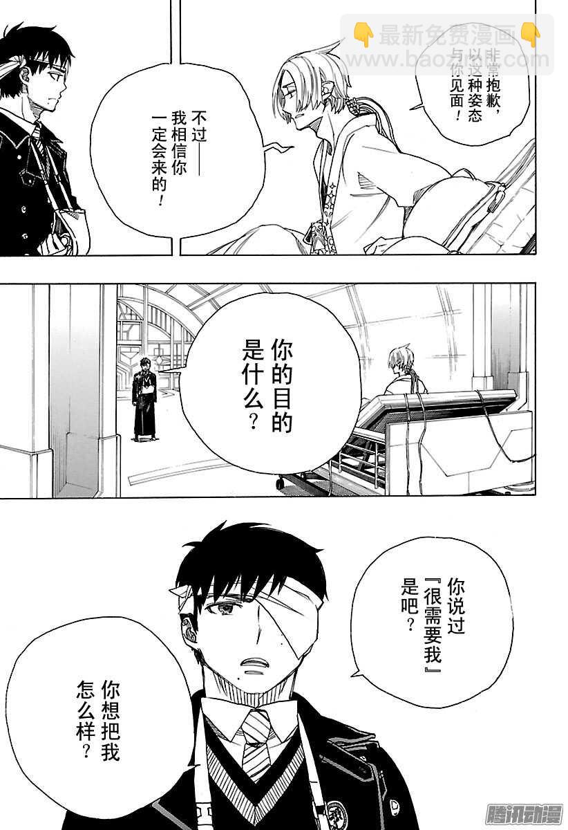 97 雪的尽头6-第97话