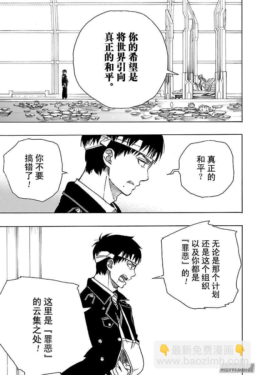 97 雪的尽头6-第97话