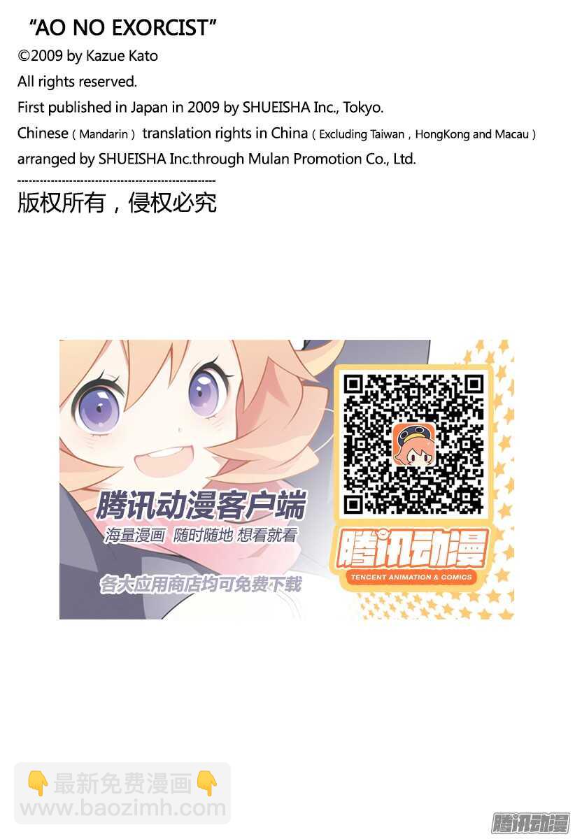 97 雪的尽头6-第97话