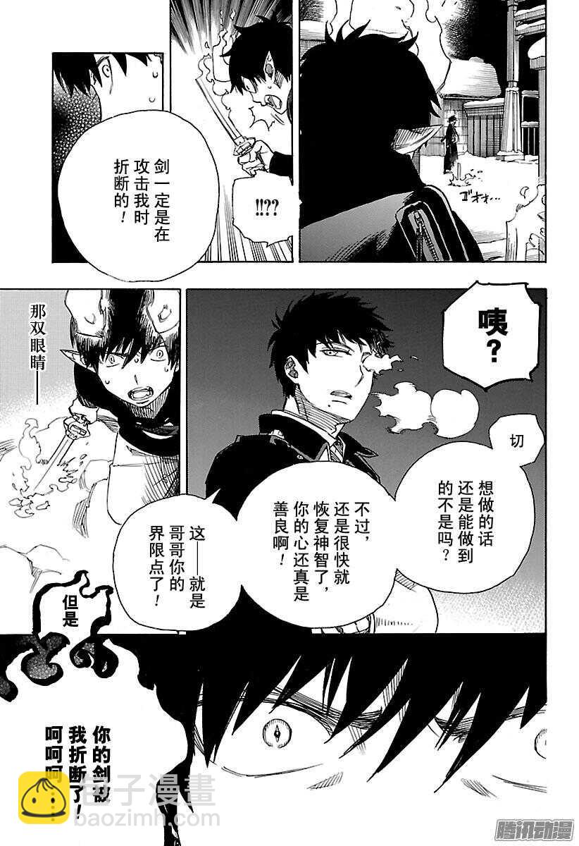 97 雪的尽头6-第97话