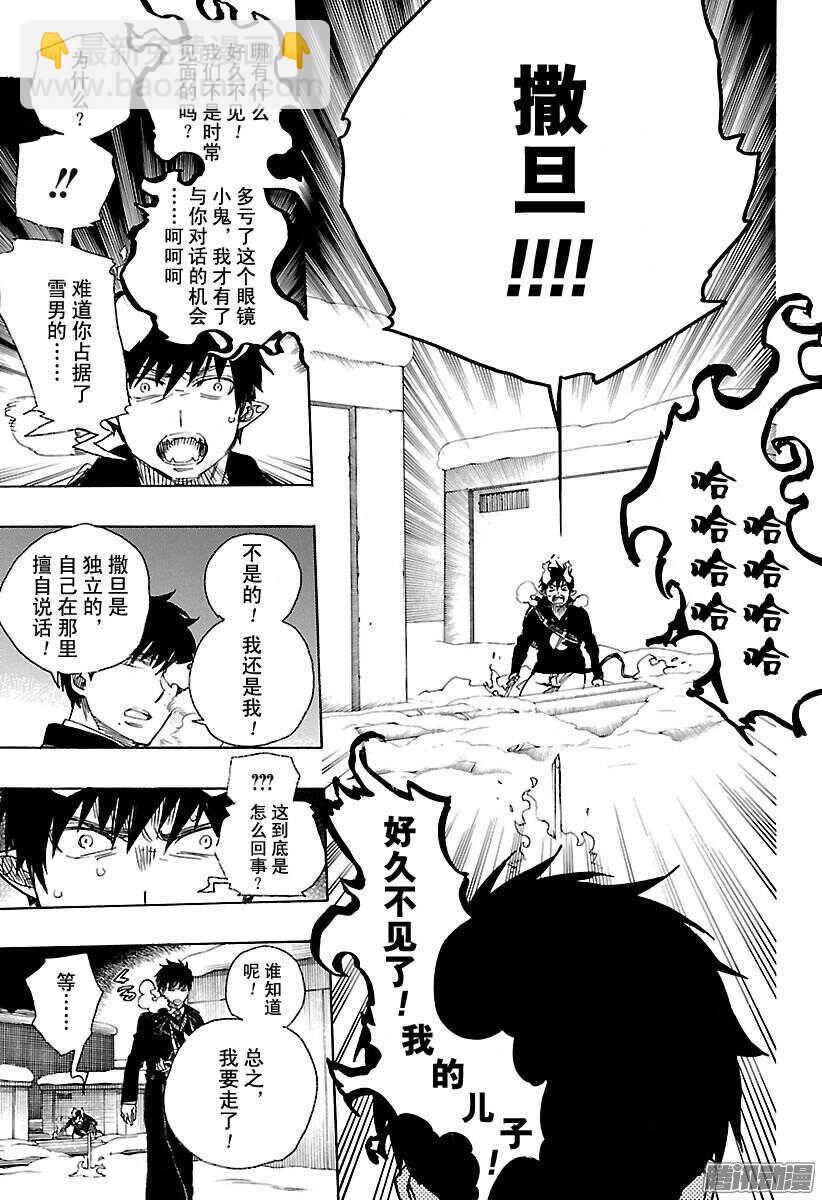 97 雪的尽头6-第97话