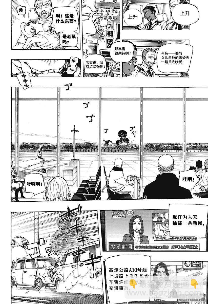 99 雪的尽头8-第99话