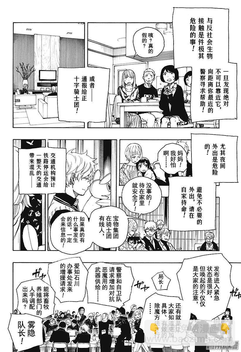 99 雪的尽头8-第99话